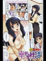 みんなの性欲処理をしてくれるおっとり爆乳お姉さん