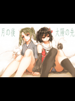 [LUNATIC PROPHET(有村悠)] 月の後 太陽の先 (艦隊これくしょん -艦これ-)