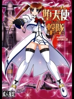[AXZ], Angels Stroke 22 (魔法少女リリカルなのは)