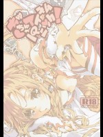 [オモヤツキノマタタキ (阿ノ猖笊, かしノこつか)] ちゅちゅアイテムパニック! (ソードアート・オンライン)