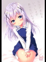 チノちゃんがココアのことを想ってオナニー！これは…お姉ちゃんに任せなさーい！【ご注文はうさぎですか？ 同人誌・エロ漫画】