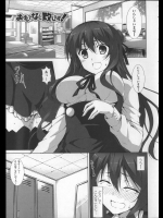 サムネでいっぱい＿16 (1)_2
