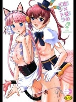 (ふたけっと 12) [Behind Moon (ダルシー研Q所)] 攻(ネネ)×受(クラ)のパンドラ (紅殻のパンドラ GHOST URN)