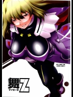 舞Z          