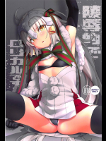 [チデヂ]陵辱的でロリカルです