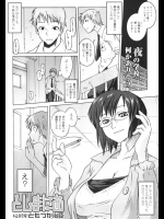 [ともつか治臣 ] としまにあ