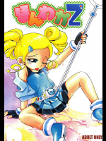 [RPGカンパニー2]ほんわかZ