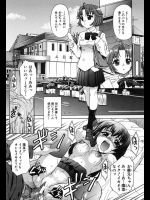 理想のち○こを探している妹の友達が猛アタック