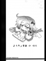 ようぢょ