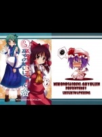 [UkiUkiWatching!] 巫女の誘いにご用心