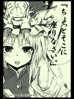東方懺悔本「ちょっとそこに座りなさい。」          