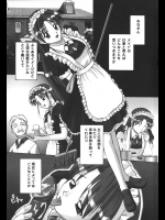 [佐藤茶菓子] ぐうたらメイド かずみさん／前・後編