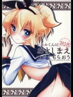 [acoram (あいち志保)] ヒカルくんにおとしまえつけてもらおう (ダンボール戦機)