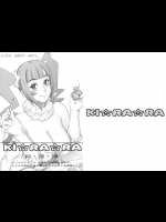 (C87) [I.T.ジャイロ (カクガリ兄弟)] 綺・裸・裸 (ガンダムビルドファイターズトライ)