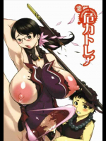 危カトレア
