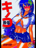キノコ通信Z VOL.1
