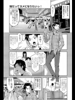 [たかのゆき] 妹だってヨメになりたいっ！／前･中･後編