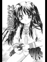 [あざみ野圭二] HONEST