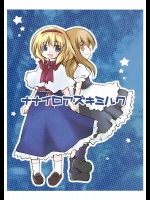 ナナイロアズキミルク          