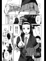 真面目で厳しい風紀委員長の正体は後輩と校内でヤリまくってる変態女子だったwwつまり一番風紀を乱しているのは誰だって話だよwww【左橋レンヤ 同人誌・エロ漫画】