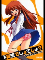 【巨乳】【パイズリ】涼宮ハルヒの憂鬱のエロ同人誌_4