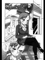 帰宅中の電車で仕事に疲れて寝ていたら向かいに座っていた男の人がアソコ舐めてたんだけど久しぶりだったので最後まで許してしまいましたwwww【イコール 同人誌・エロ漫画】