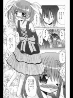 [北河瑞樹] sister sale
