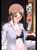 [blind alley]三船美優のアヘ顔が見たい (アイドルマスター シンデレラガールズ)