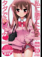 [SSB]私に勝てたらタダでいいよ (咲-Saki- 阿知賀編)