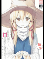 すわ姉ちゃんだって甘えたいんだぞっ! すわショタ番外編7