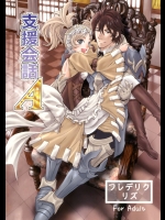 [早朝バズーカ (椿山パリィ)] 支援会話A (ファイアーエムブレム 覚醒) [DL版]