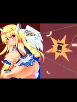 [厩 (UMA)] ぶつぶつコーカン (そらのおとしもの)_2
