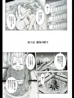 笑花偽『孕みたい彼女 第3話』。ジョギング中にいきなり立ちバッククンニで責められて挿入、そして中出しです！【エンジェル出版☆ 同人誌・エロ漫画】