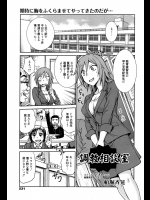 [船堀斉晃] 調教相談室