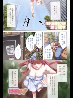 [えむあ] はかない！ 第1話