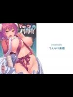 [てんらけ茶屋] How to くりすます？_2