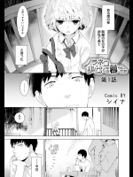 [シイナ] ノラネコ少女との暮らしかた 第1-12(1)話