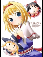 アリスごころ          
