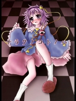ナラクノコトノハ          