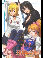 【首輪】【レイプ】エロ同人誌