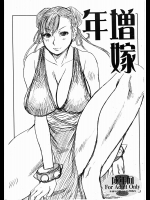 [爆乳フルネルソン]年増嫁