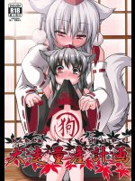 犬走量産計画