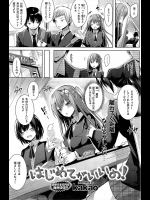 最近話をしていない幼なじみが下級生に人気だと聞いて、何とかしないとと思い家に押しかけて相談してみたが、「色気がない」と素っ気のない態度を取られ落ち込んでしまったが、裸になって迫ってみたら・・・