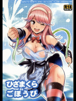 (C86) [なると研究社 (久壁おと)] ひざまくら de ごほうび (ドリームクラブ)_2