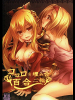[雑踏景色]ココロを埋め合う百合二輪