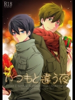 (C87) [救急箱 (バンドエイド)] いつもと違う夜 (Free!)