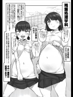 (C95) [クマニコテック (小桜クマネコ)] 残飯処理学科