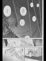 ネトラセラレ第13話――先輩とイチャラブSEXする妻、それを見た寝室のクローゼットに隠れて見ている旦那は昔のことを思い出し…【色白好 同人誌・エロ漫画】