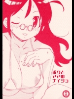 [MURDERHOUSE (若堀久)] ボクとママのナイショ (ケロロ軍曹)