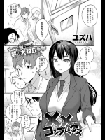 [ユズハ] ××コンプレックス